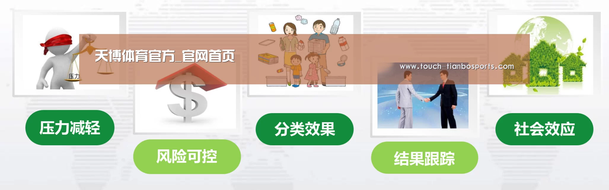 天博体育入口公司