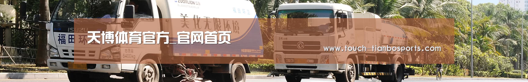 企业新闻