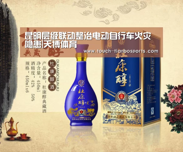 昆明层级联动整治电动自行车火灾隐患|天博体育(图3) 天博官方