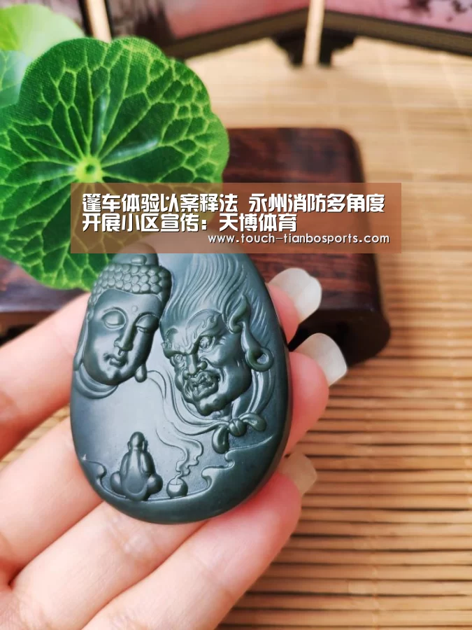 篷车体验以案释法 永州消防多角度开展小区宣传:天博体育(图1) 天博体育入口