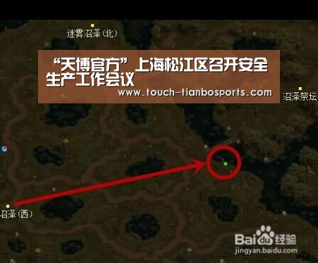 “天博官方”上海松江区召开安全生产工作会议(图1) 天博官方