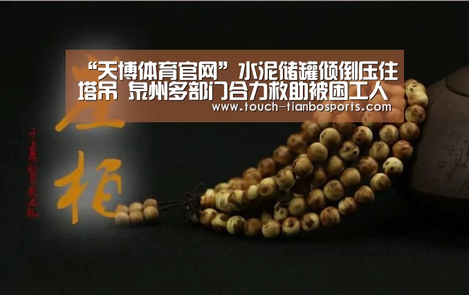 天博官方