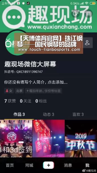 【天博体育官网】珠江钢琴——国民钢琴的品牌升级