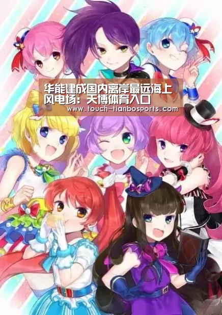 天博体育官网