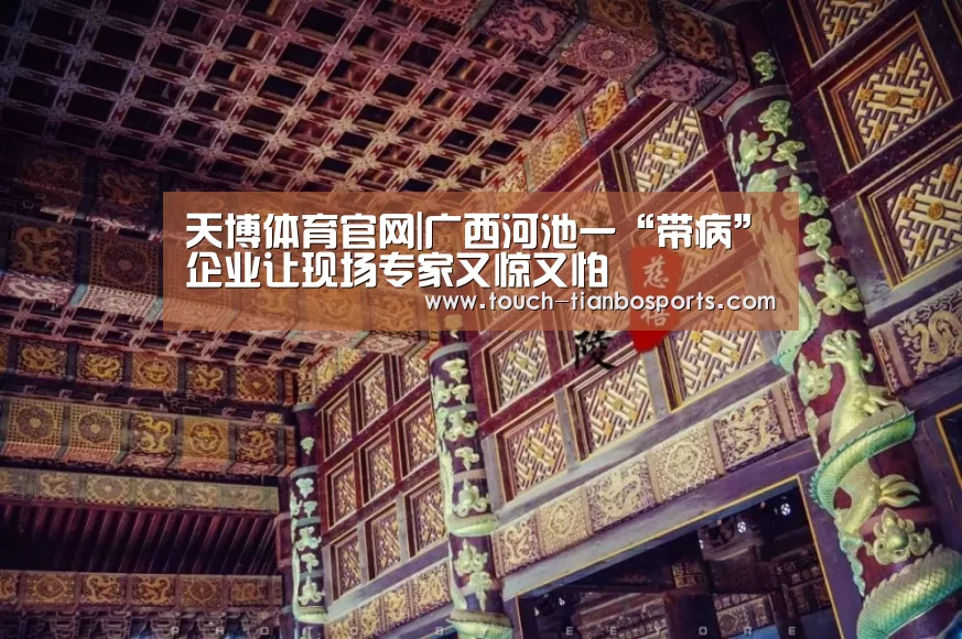 天博体育入口