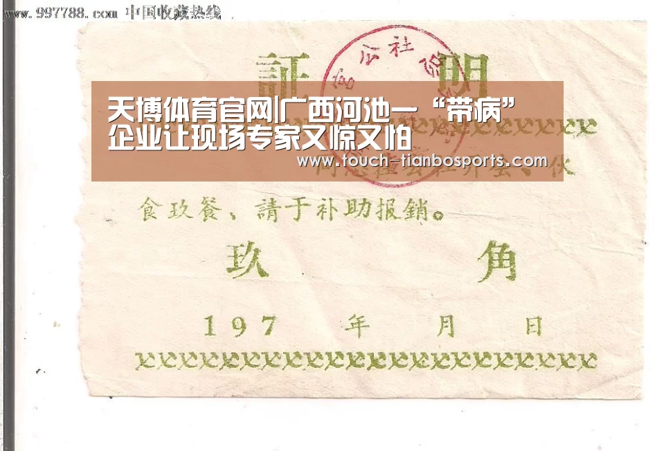 天博体育入口