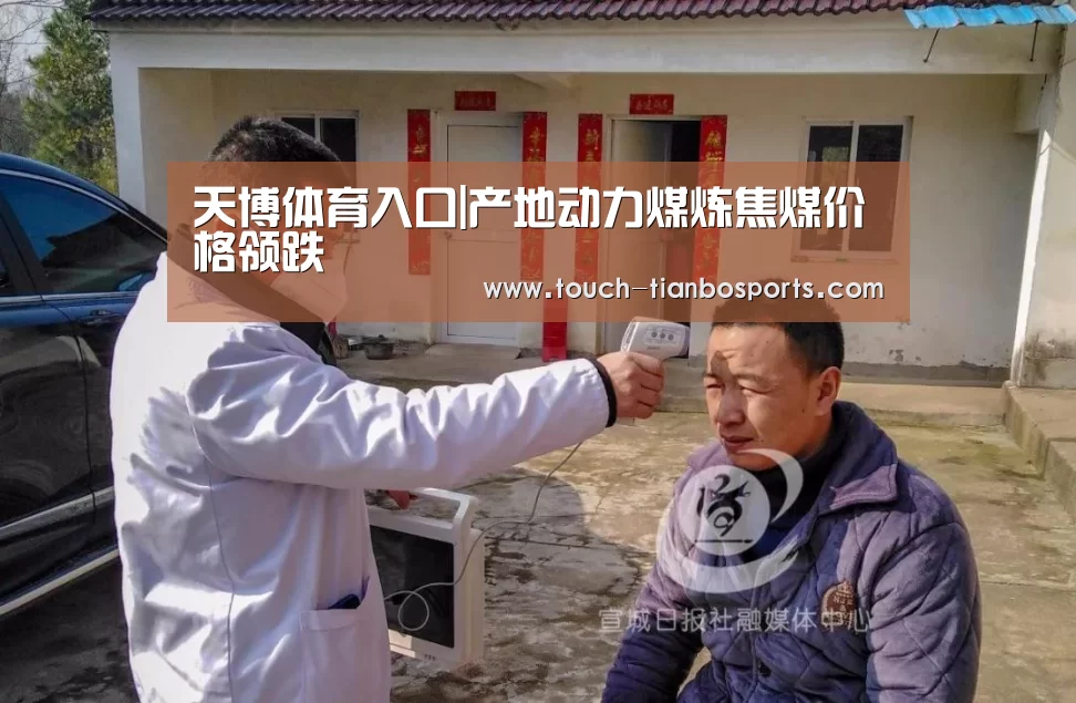 天博体育入口