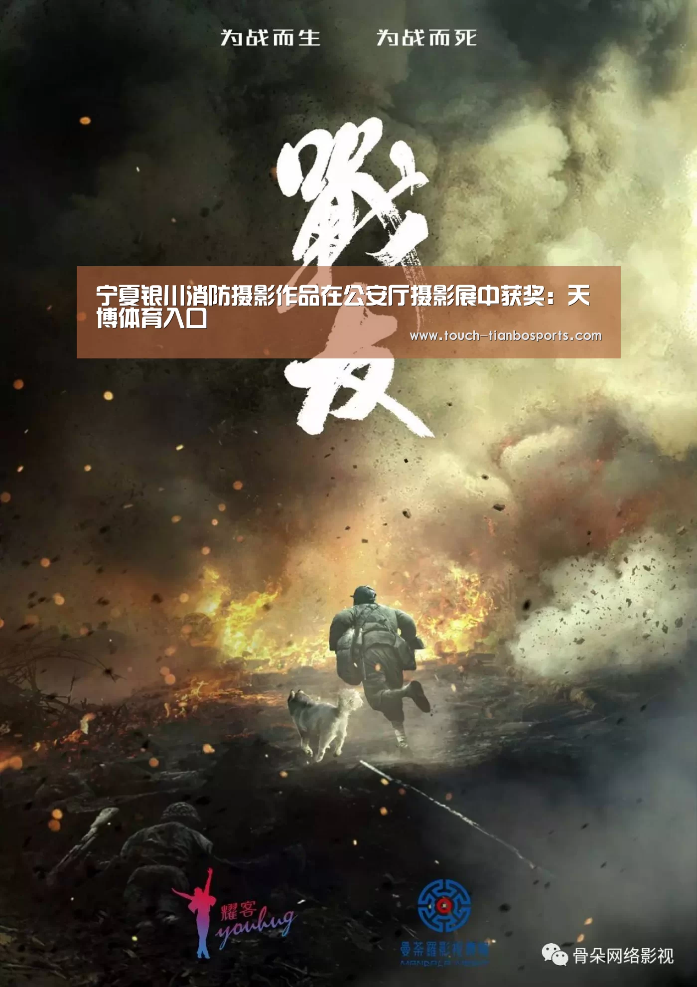 天博体育
