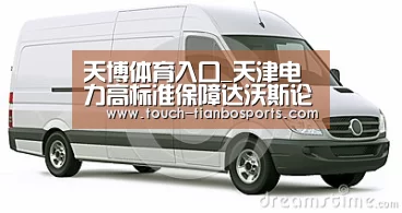 天博官方